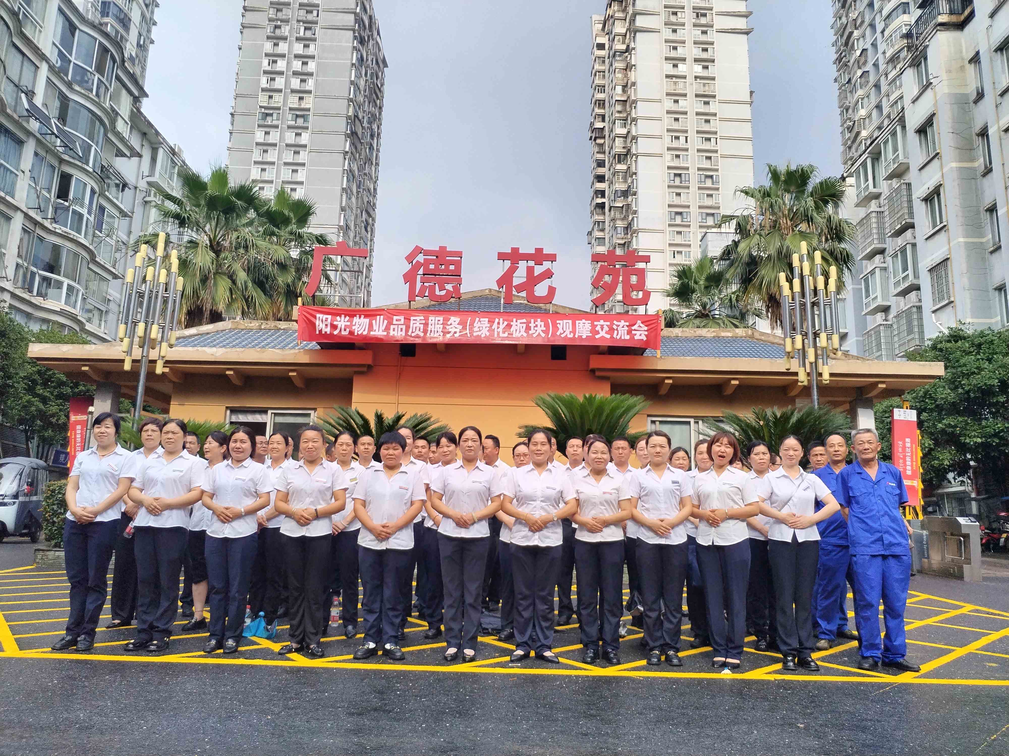 常德物業(yè)管理,物業(yè)企業(yè),陽光物業(yè)