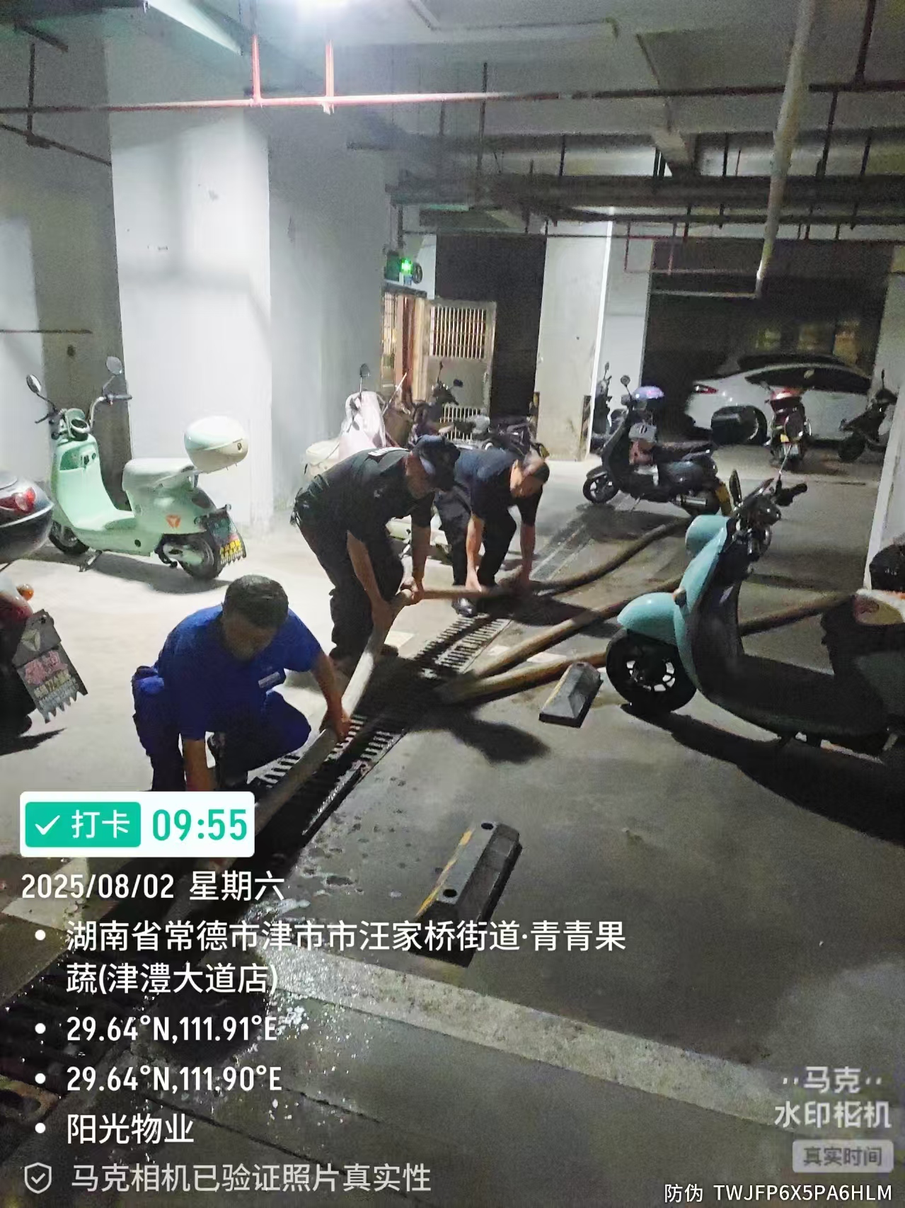 常德物業(yè)管理,物業(yè)企業(yè),陽光物業(yè)